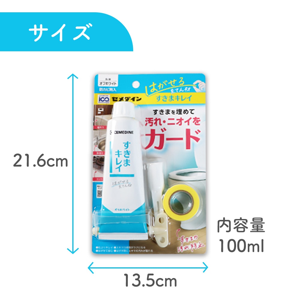 パッケージサイズは全長21.6cm